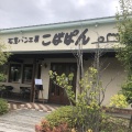 実際訪問したユーザーが直接撮影して投稿した八本松東ベーカリー石窯パン工房 こばぱん 八本松店の写真