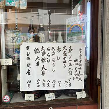 cinquantaの備忘録さんが投稿した八重洲寿司のお店扇寿し/オウギズシの写真