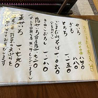 太喜路のundefinedに実際訪問訪問したユーザーunknownさんが新しく投稿した新着口コミの写真