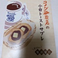 実際訪問したユーザーが直接撮影して投稿した阿佐谷南ケーキ銀のぶどう ぶどうの木&鎌倉座 阿佐ヶ谷店の写真