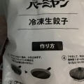 山冷凍生餃子 - 実際訪問したユーザーが直接撮影して投稿した東中華料理バーミヤン 新座東店の写真のメニュー情報