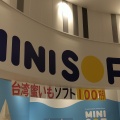 実際訪問したユーザーが直接撮影して投稿した緒川アイスクリームMINI SOF イオンモール東浦店の写真