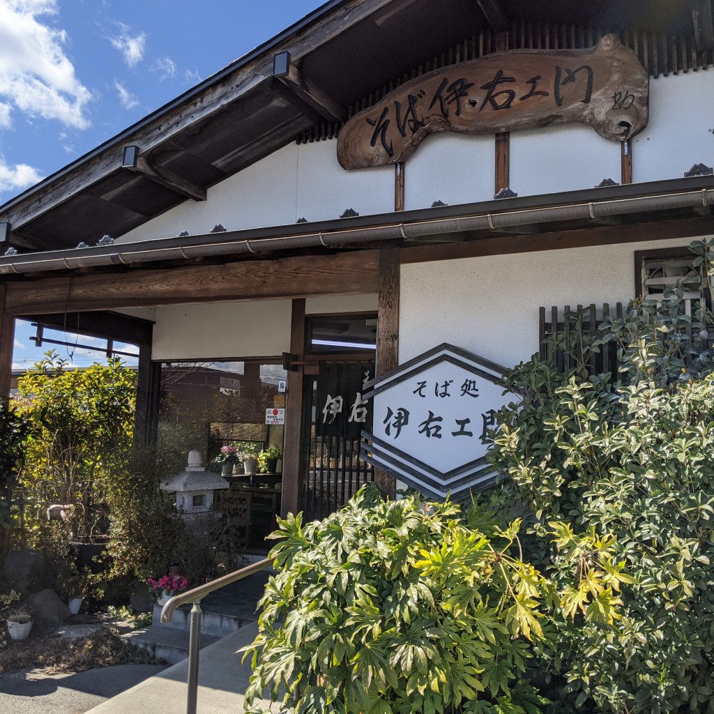 実際訪問したユーザーが直接撮影して投稿した嶋北ラーメン / つけ麺蕎麦処 伊右ェ門の写真