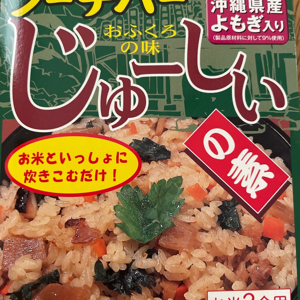 ユーザーが投稿した沖縄ハム フーチバーじの写真 - 実際訪問したユーザーが直接撮影して投稿した仲通沖縄料理てぃんがーらの写真