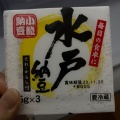 実際訪問したユーザーが直接撮影して投稿した八丁目その他飲食店魚耕 春日部店の写真