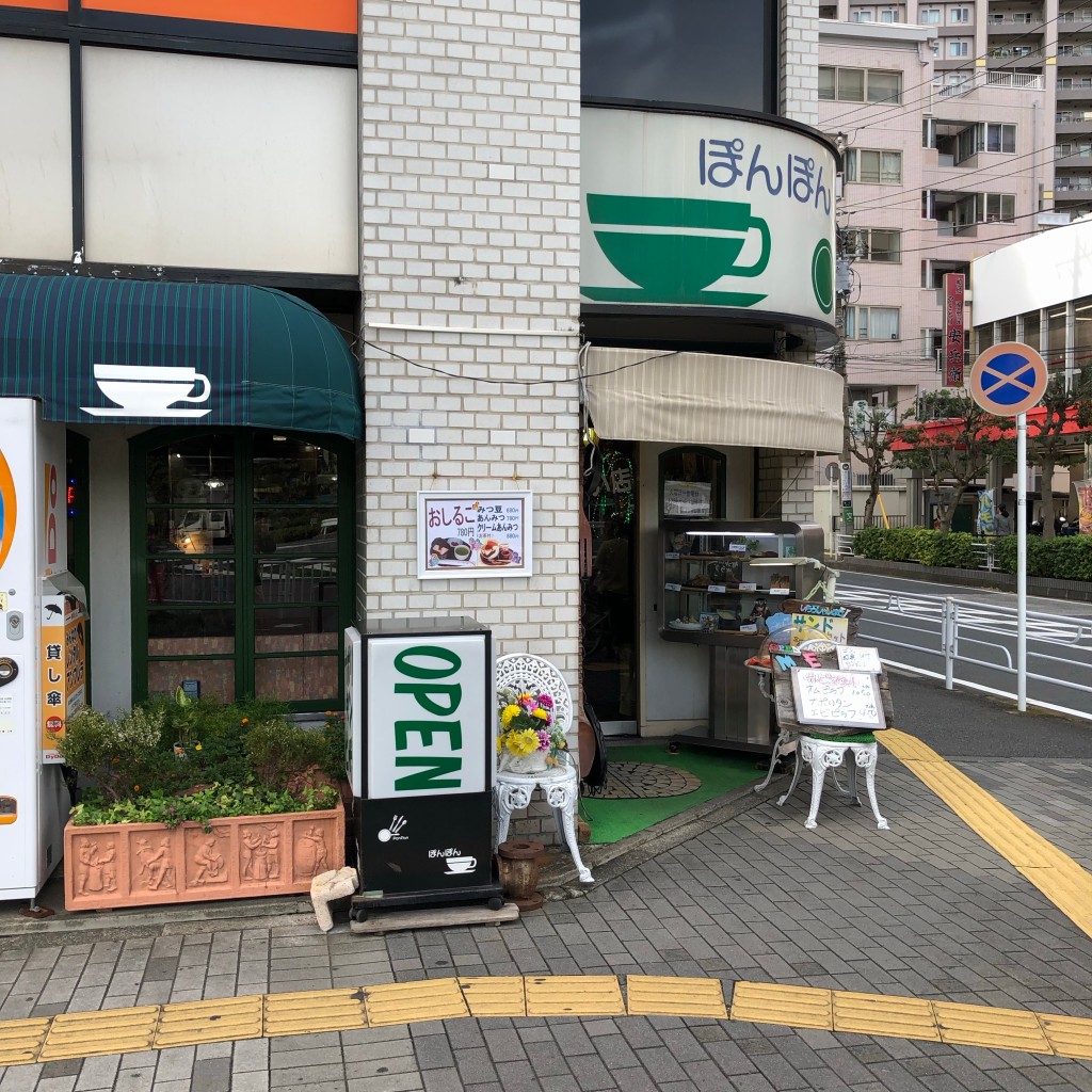 実際訪問したユーザーが直接撮影して投稿した森喫茶店ポンポンの写真