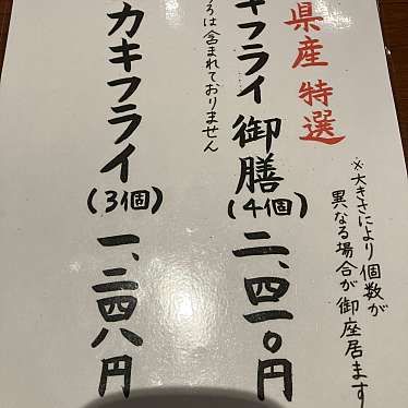 大黒屋のundefinedに実際訪問訪問したユーザーunknownさんが新しく投稿した新着口コミの写真