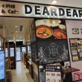 実際訪問したユーザーが直接撮影して投稿した三好町その他飲食店DEARDEAR アイモール三好の写真