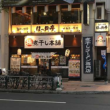 undefinedさんが投稿した南五条西ラーメン専門店のお店味噌ラーメン山岡家すすきの店/ミソラーメンヤマオカヤ ススキノテンの写真