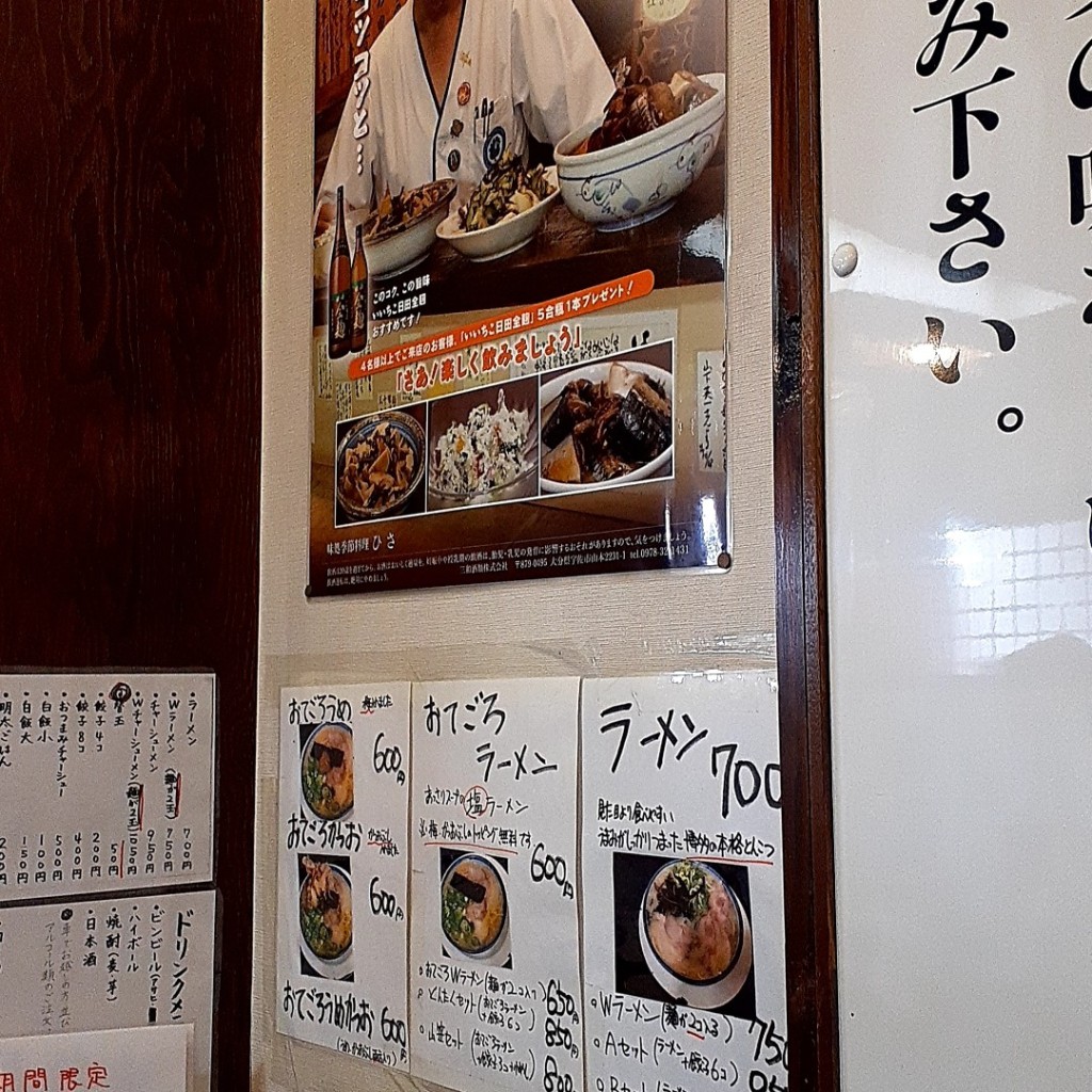 実際訪問したユーザーが直接撮影して投稿した博多駅前ラーメン専門店しばらくラーメン 祇園店の写真