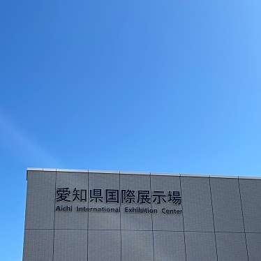 愛知県国際展示場 Aichi Sky Expoのundefinedに実際訪問訪問したユーザーunknownさんが新しく投稿した新着口コミの写真