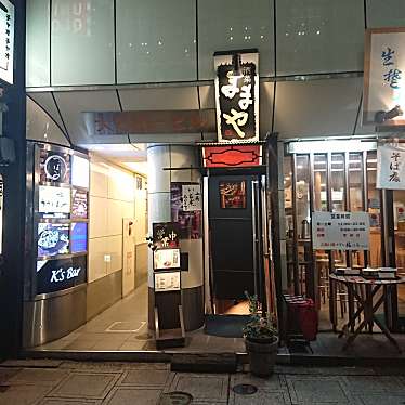 実際訪問したユーザーが直接撮影して投稿した中央居酒屋酒菜ままやの写真