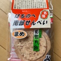 実際訪問したユーザーが直接撮影して投稿した尻内町カフェぐるっと遊 八戸駅店の写真