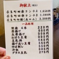 実際訪問したユーザーが直接撮影して投稿した西新屋町豆腐料理奈良町豆腐庵こんどうの写真