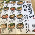 実際訪問したユーザーが直接撮影して投稿した曲川町ラーメン専門店丸源ラーメン 橿原曲川店の写真