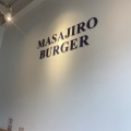 実際訪問したユーザーが直接撮影して投稿した井堀ハンバーガーMASAJIRO BURGER 小倉北店の写真