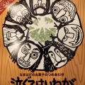 実際訪問したユーザーが直接撮影して投稿した八橋三和町和菓子にこりの写真