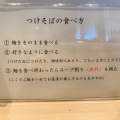 実際訪問したユーザーが直接撮影して投稿した宮浦ラーメン専門店塩そば まえだの写真