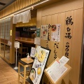 実際訪問したユーザーが直接撮影して投稿した梅田ラーメン / つけ麺銀座 篝 ルクア大阪店の写真