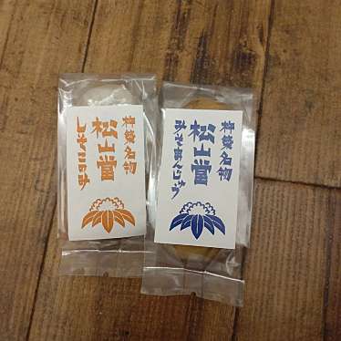 実際訪問したユーザーが直接撮影して投稿した杵築和菓子松山堂の写真