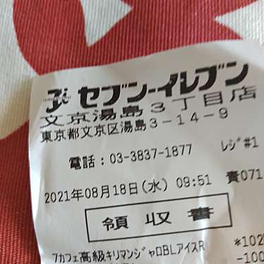 実際訪問したユーザーが直接撮影して投稿した湯島コンビニエンスストアセブンイレブン 文京湯島3丁目の写真