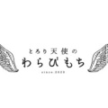 実際訪問したユーザーが直接撮影して投稿した西洲和菓子とろり天使のわらびもち 浦添PARCO CITYの写真