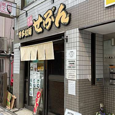 nakkone_canさんが投稿した久里浜ラーメン / つけ麺のお店せぶん/セブンラーメンクリハマテンの写真