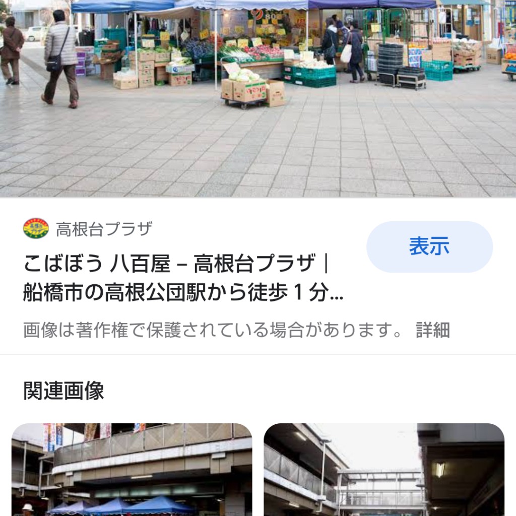 実際訪問したユーザーが直接撮影して投稿した高根台青果店八百屋ごばぼうの写真