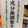 実際訪問したユーザーが直接撮影して投稿した田子西スーパーヨークベニマル 仙台田子西店の写真