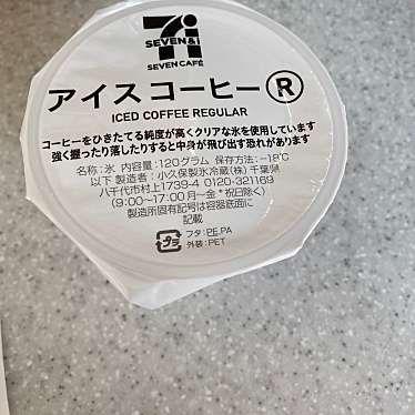 実際訪問したユーザーが直接撮影して投稿した岡田コンビニエンスストアセブンイレブン 厚木岡田1丁目の写真