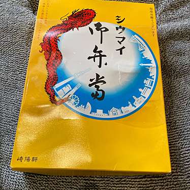 駅弁屋 旨囲門 ecute大宮店のundefinedに実際訪問訪問したユーザーunknownさんが新しく投稿した新着口コミの写真