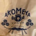 実際訪問したユーザーが直接撮影して投稿した道玄坂食料品店AKOMEYA TOKYO 東急プラザ渋谷店の写真