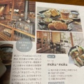 実際訪問したユーザーが直接撮影して投稿した祖父江町森上カフェmoku mokuの写真