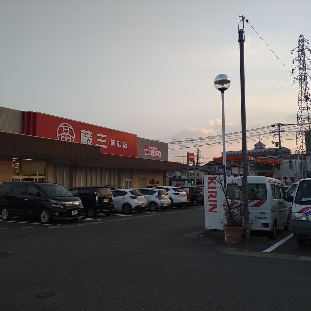 実際訪問したユーザーが直接撮影して投稿した広古新開スーパー藤三新広店の写真