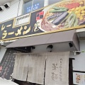 実際訪問したユーザーが直接撮影して投稿した下庄ラーメン専門店華麺の写真