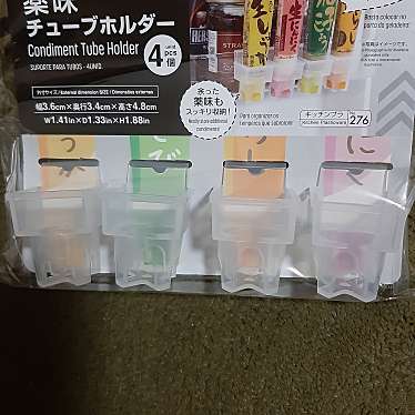 実際訪問したユーザーが直接撮影して投稿した宮坂100円ショップダイソー 経堂店の写真