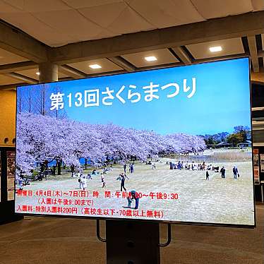 実際訪問したユーザーが直接撮影して投稿した婦中町上轡田植物園 / 樹木園富山県中央植物園の写真