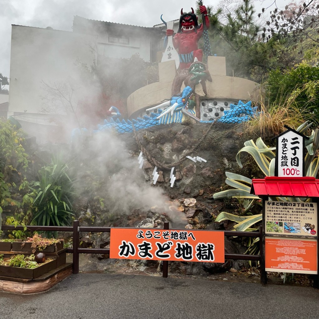 かずくんグルメと旅行さんが投稿した鉄輪地域名所のお店かまど地獄/カマドジゴクの写真