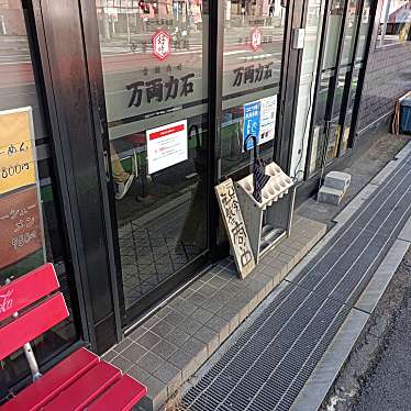 万両力石 浜大津店のundefinedに実際訪問訪問したユーザーunknownさんが新しく投稿した新着口コミの写真