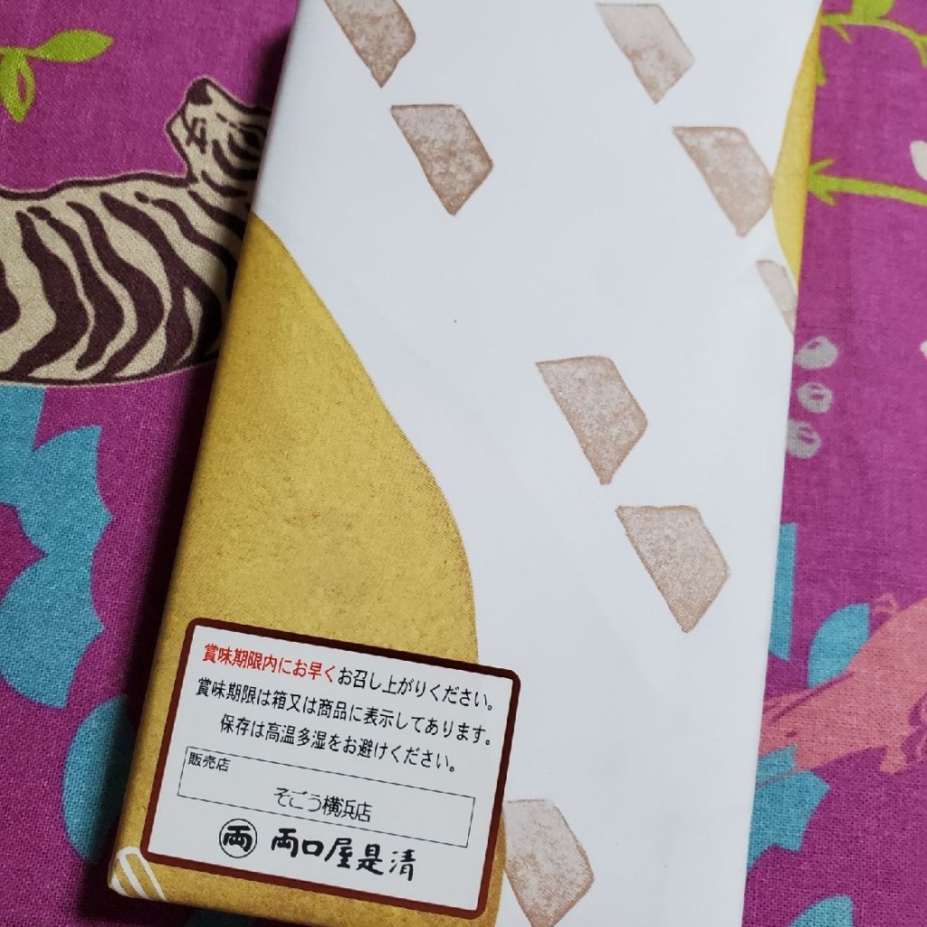 実際訪問したユーザーが直接撮影して投稿した高島和菓子両口屋是清 そごう横浜店の写真