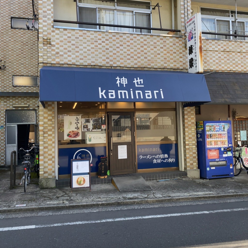 実際訪問したユーザーが直接撮影して投稿した北町ラーメン専門店神也の写真