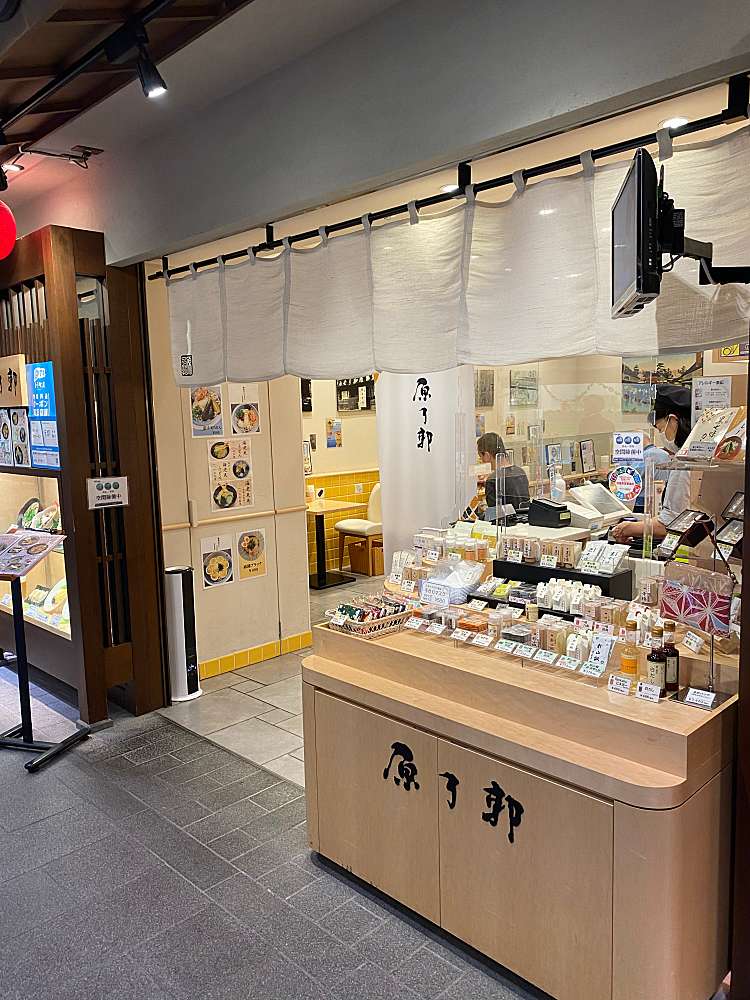 原了郭 京都駅八条口店/ハラリョウカク キョウトエキハチジョウ