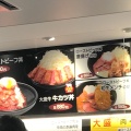 実際訪問したユーザーが直接撮影して投稿した光が丘牛丼肉丼 やまとの写真