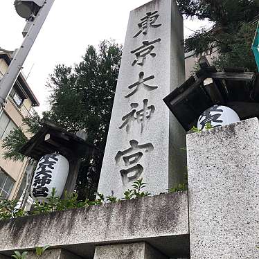 東京大神宮標柱のundefinedに実際訪問訪問したユーザーunknownさんが新しく投稿した新着口コミの写真