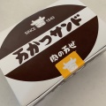 実際訪問したユーザーが直接撮影して投稿した大仙波ハンバーグ肉の万世 川越店の写真