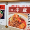 実際訪問したユーザーが直接撮影して投稿した高円寺南ラーメン専門店まろやか豚骨醤油ラーメン あいはらやの写真