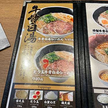 実際訪問したユーザーが直接撮影して投稿した東千石町ラーメン専門店鹿児島らーめん あぶらや 天文館店の写真