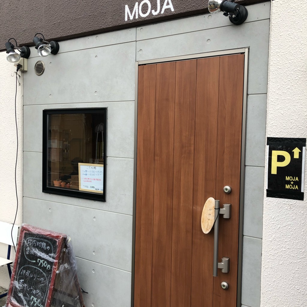 実際訪問したユーザーが直接撮影して投稿した元町ラーメン専門店mojamojaの写真