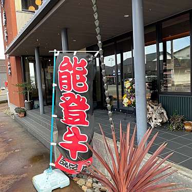 実際訪問したユーザーが直接撮影して投稿した寺井町精肉店藤井肉店の写真