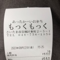 実際訪問したユーザーが直接撮影して投稿した東町弁当 / おにぎりもっくもっく岩槻店の写真